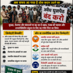 पंजाब में अवैध प्रवासियों का मुद्दा:,“अवैध प्रवासियों की पहचान कर सख्त कार्रवाई हो”— “पंजाब की सुरक्षा और युवाओं के भविष्य से जुड़ा है यह मुद्दा”— सिंह माहल का बड़ा बयान, जिम्मेदारी कौन लेगा